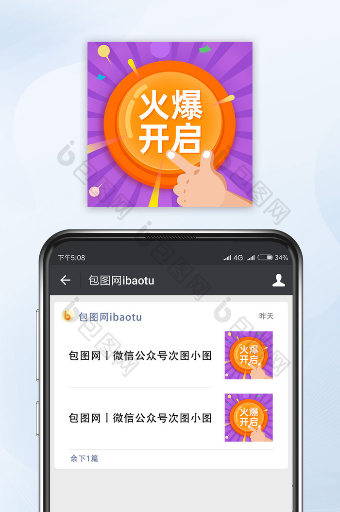 紫色橙色双11预热火爆开启-公众号小图