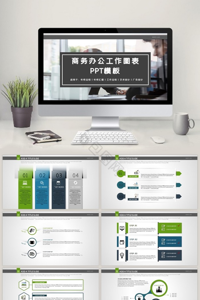 图表ppt模板下载-包图网