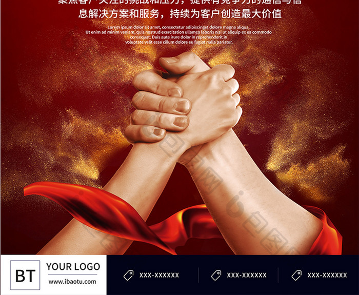 红色力量匠心筑梦正能量激励企业文化海报