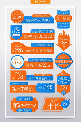 爆炸贴价格标签双11狂欢主图标签促销标签