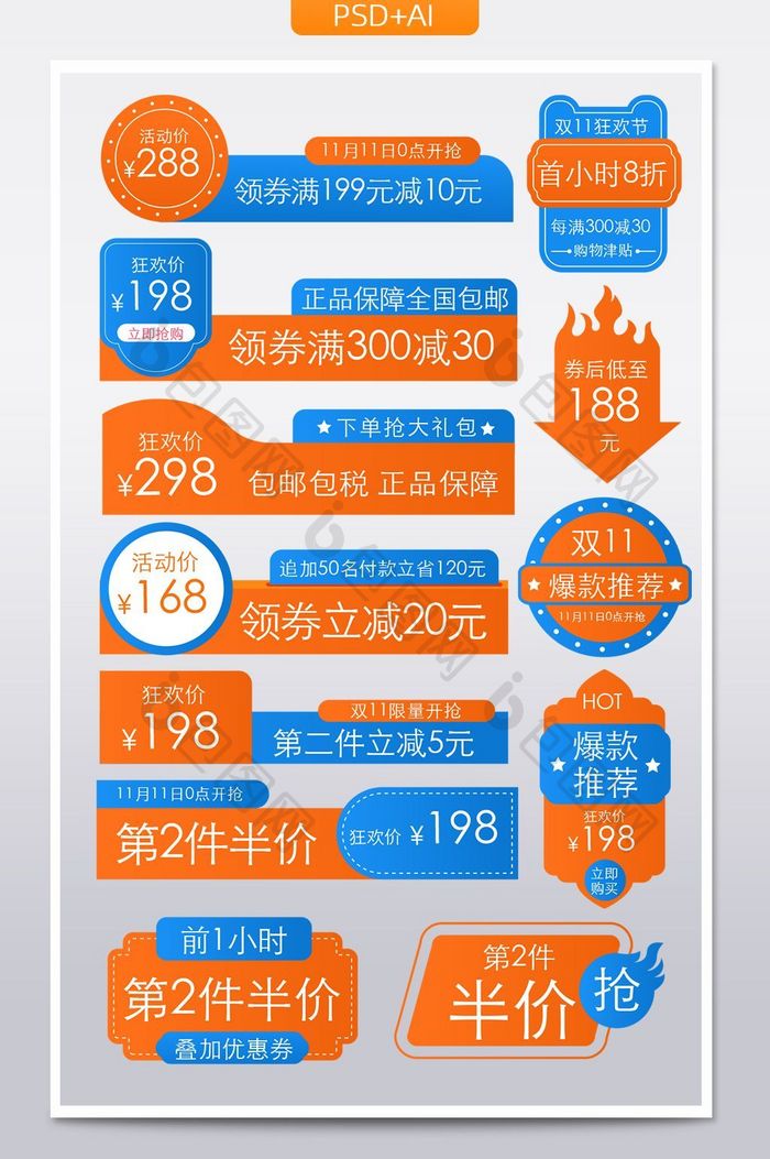 爆炸贴价格标签双11狂欢主图标签促销标签