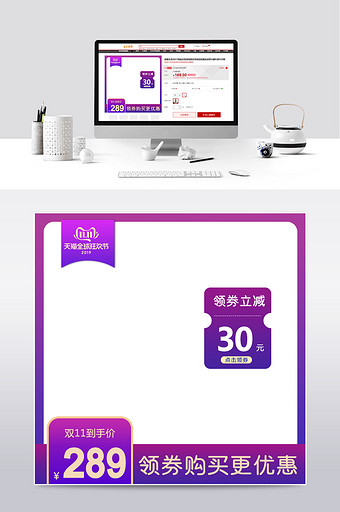 天猫双十一狂欢大促数码家电主图直通车模板图片