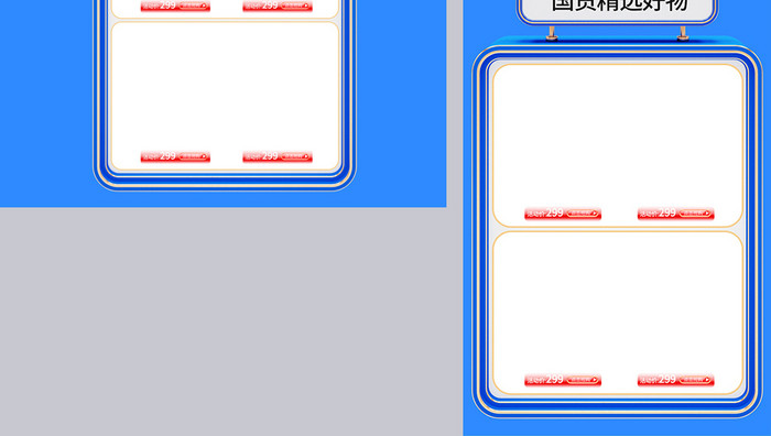 蓝色c4d双11预售开启电商首页模板