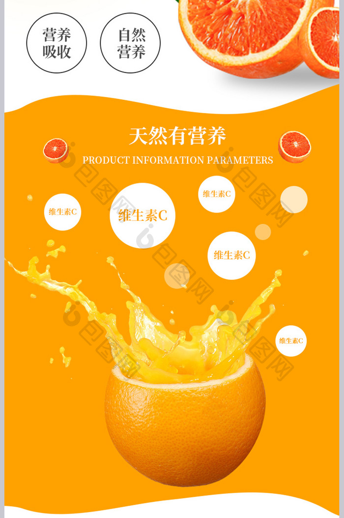 水果脐橙营养美味季节新品营养绿色健康食品
