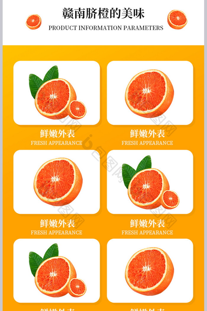 水果脐橙营养美味季节新品营养绿色健康食品
