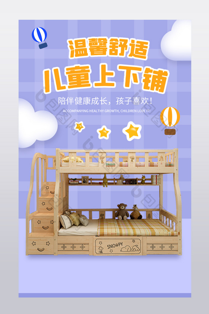 儿童床上下铺装饰家用睡眠产品详情图片图片