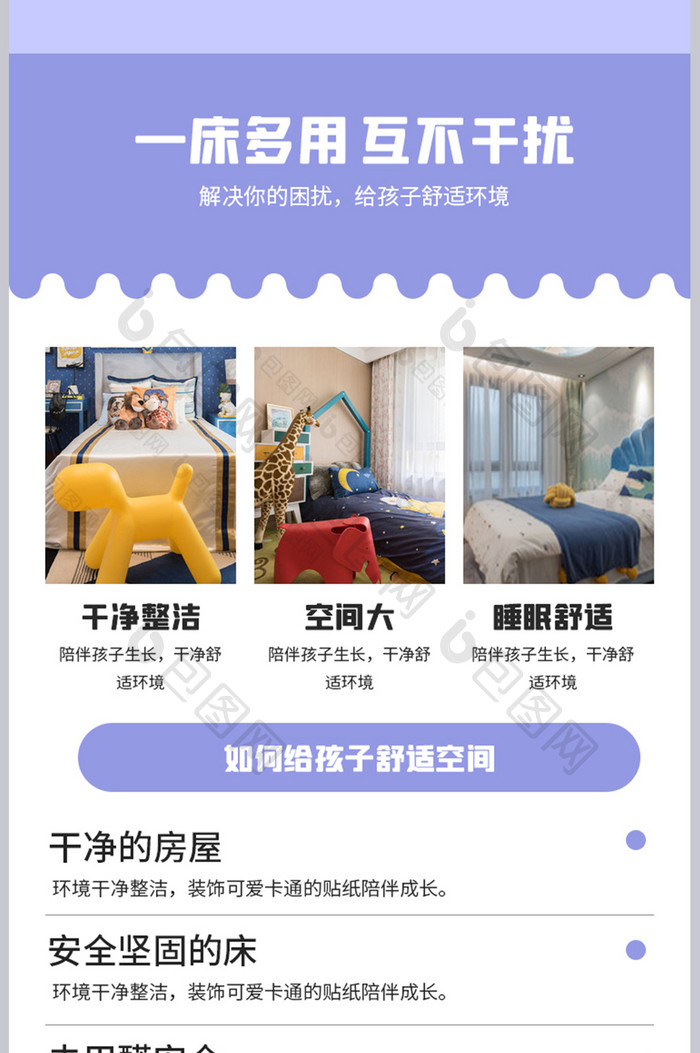 儿童床上下铺卡通可爱装饰家用睡眠产品详情