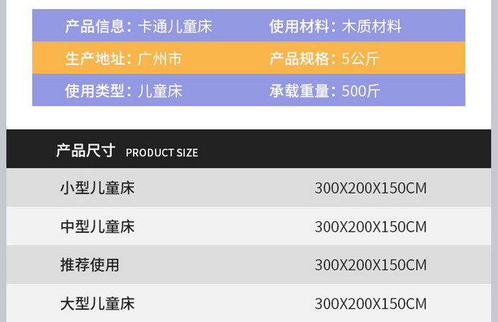 儿童床上下铺卡通可爱装饰家用睡眠产品详情