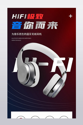 HiFi音乐蓝牙耳机头戴式便捷运动无线图片
