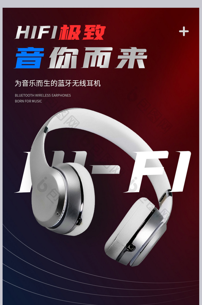 HiFi音乐蓝牙耳机头戴式便捷运动无线