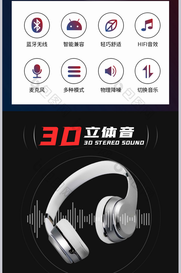 HiFi音乐蓝牙耳机头戴式便捷运动无线