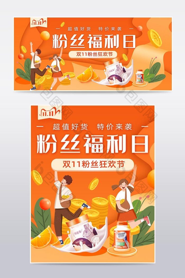 双十一活泼橙色图片