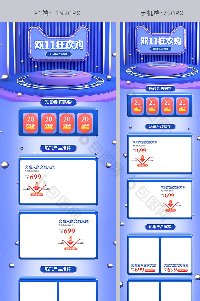 蓝色炫酷双11狂欢购C4D电商首页模板