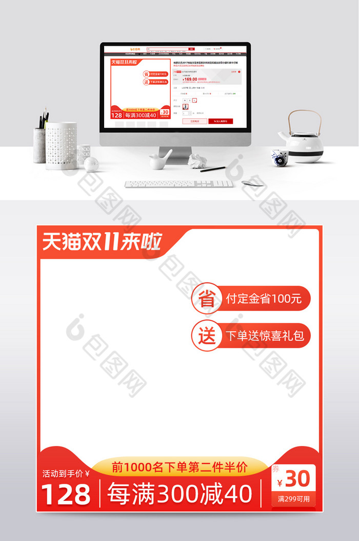 橘色天猫双11来啦促销主图图片图片