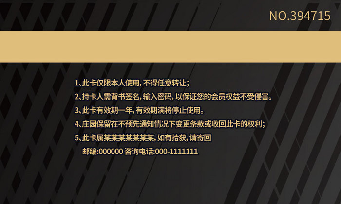 黑金斜条纹理至尊VIP卡图片