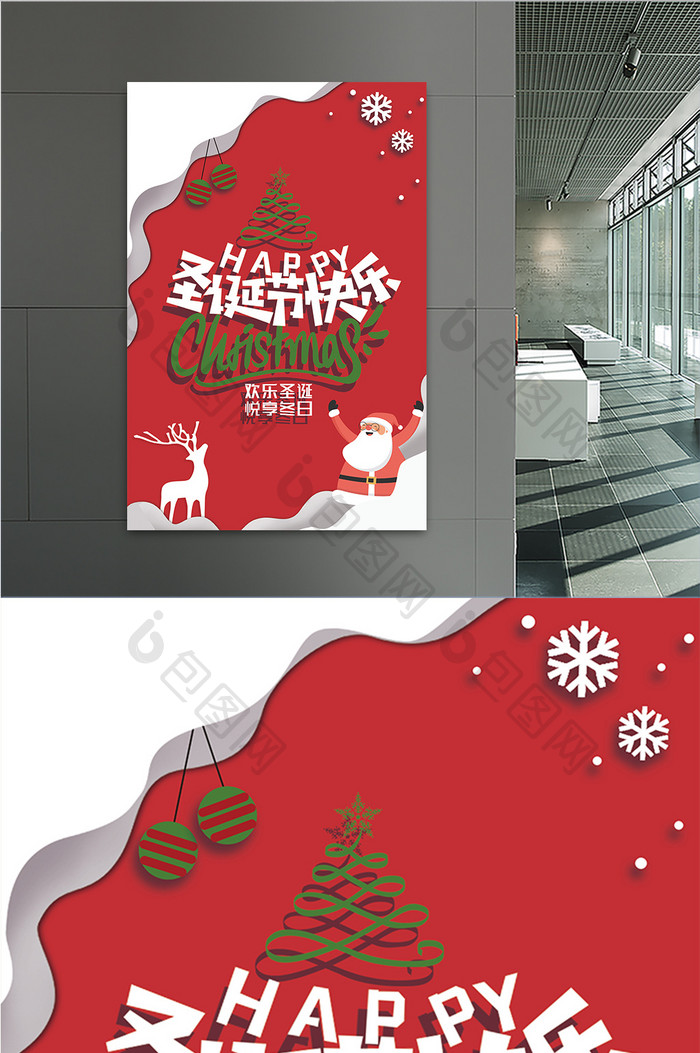 红色剪纸风清新圣诞快乐节日海报