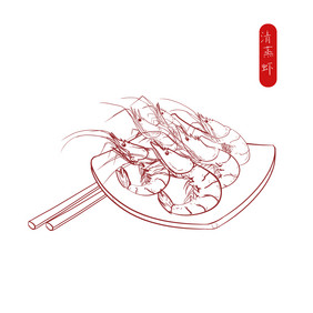 线描国风美食大虾