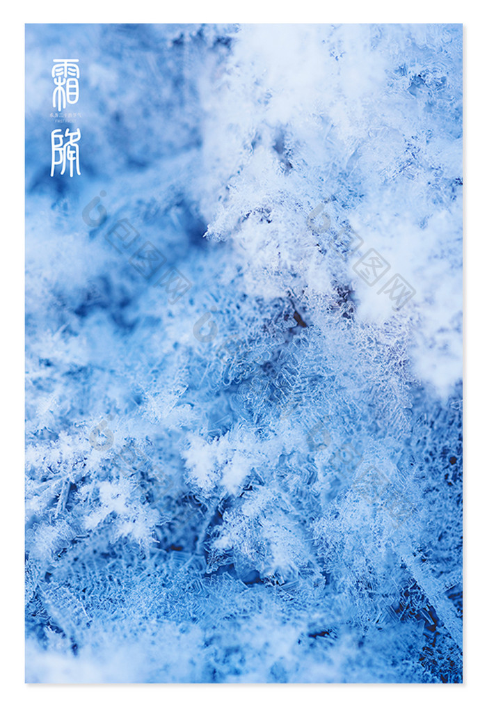 蓝色雪花结冰霜降背景