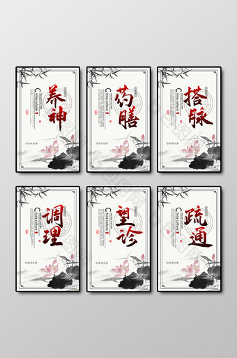 中国风水墨中医养生文化六件套展板图片