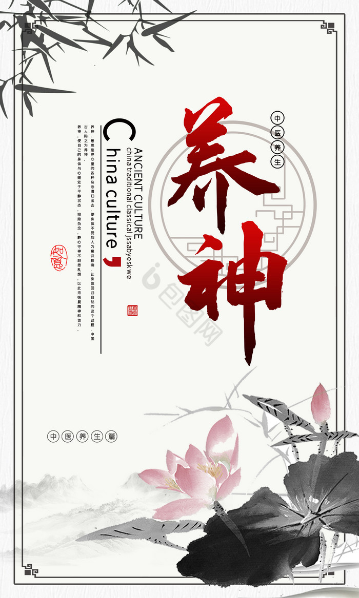 养神图片-养神素材免费下载-包图网
