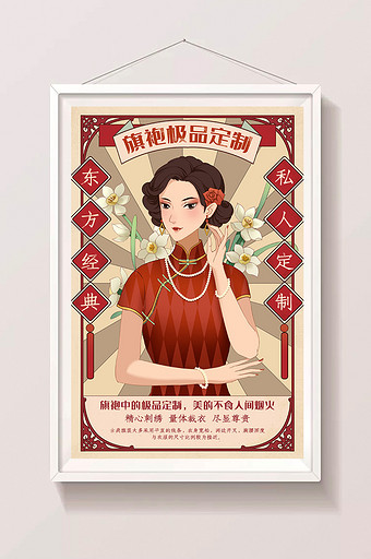 红色喜庆古风中国风复古扁平民国旗袍女插画图片
