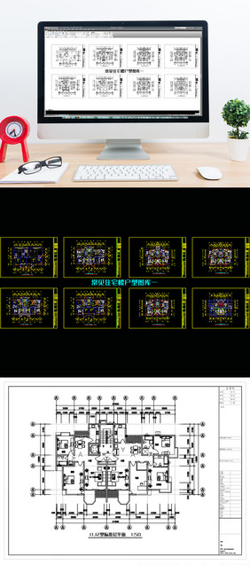 常见CAD住宅楼户型图库一