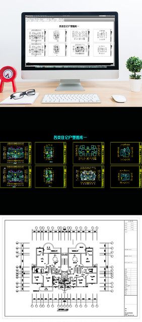 CAD各类住宅户型图库一