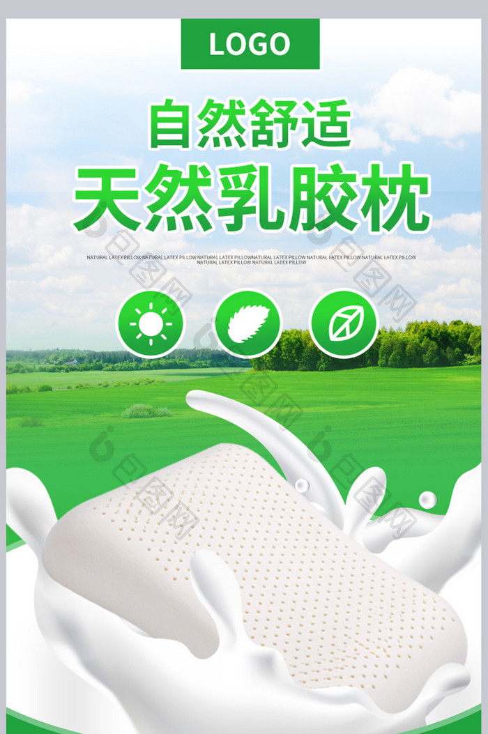 天然乳胶枕头舒适睡眠提高健康生活产品详情