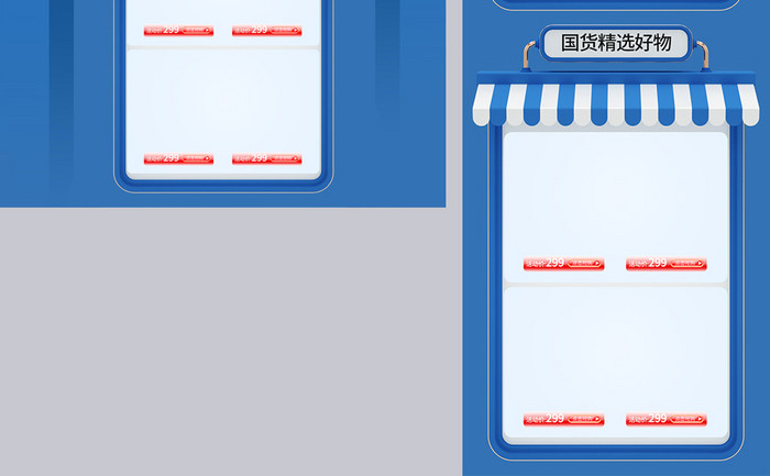 蓝色c4d双11全球狂欢季电商首页模板