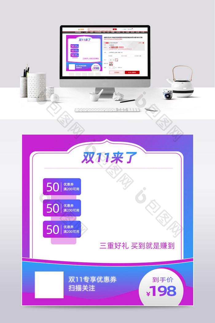 紫色渐变双11来了通用促销主图直通车