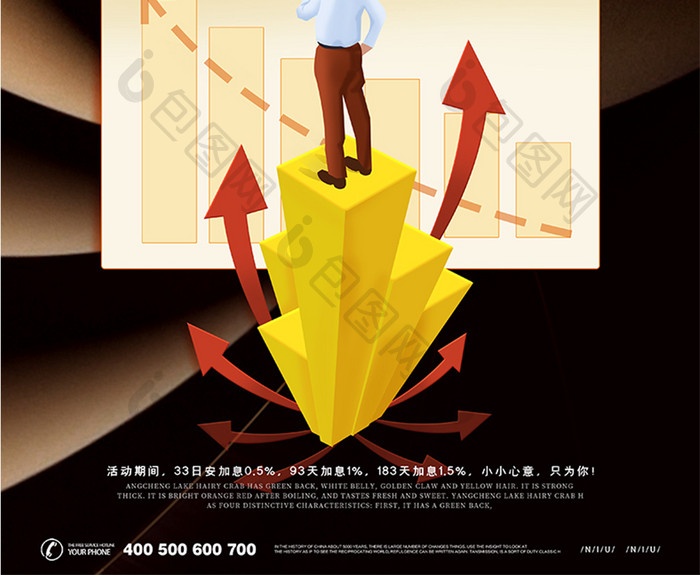 简约金色金融之路投资金融理财海报