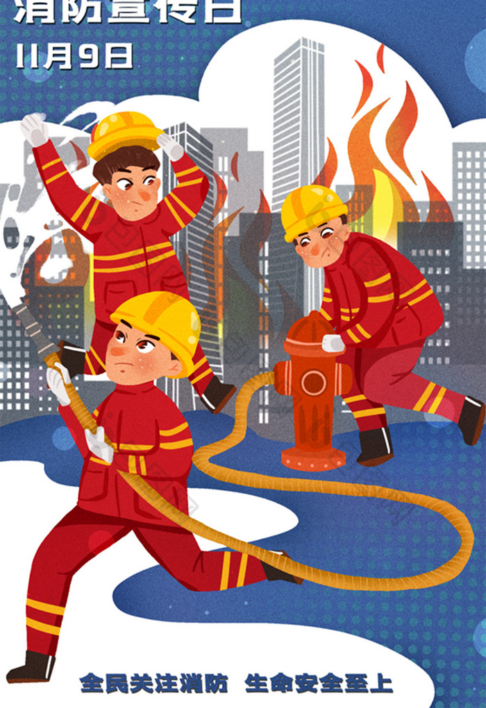 119消防宣传日防火安全卡通消防员插画