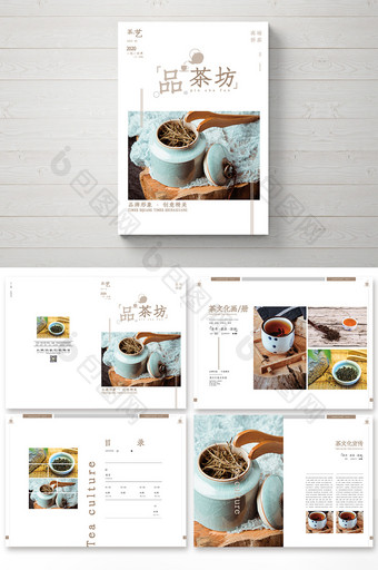 清新时尚茶文化宣传册图片