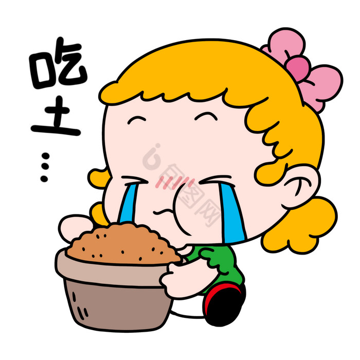 女孩吃土表情