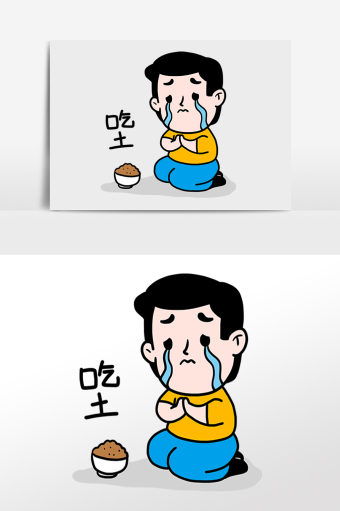 土猪油