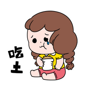 女孩穷吃土表情包图片