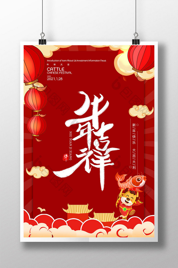 红金灯笼新年牛年吉祥图片图片