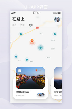 简约湖蓝色卡片风旅行APP附近页面设计