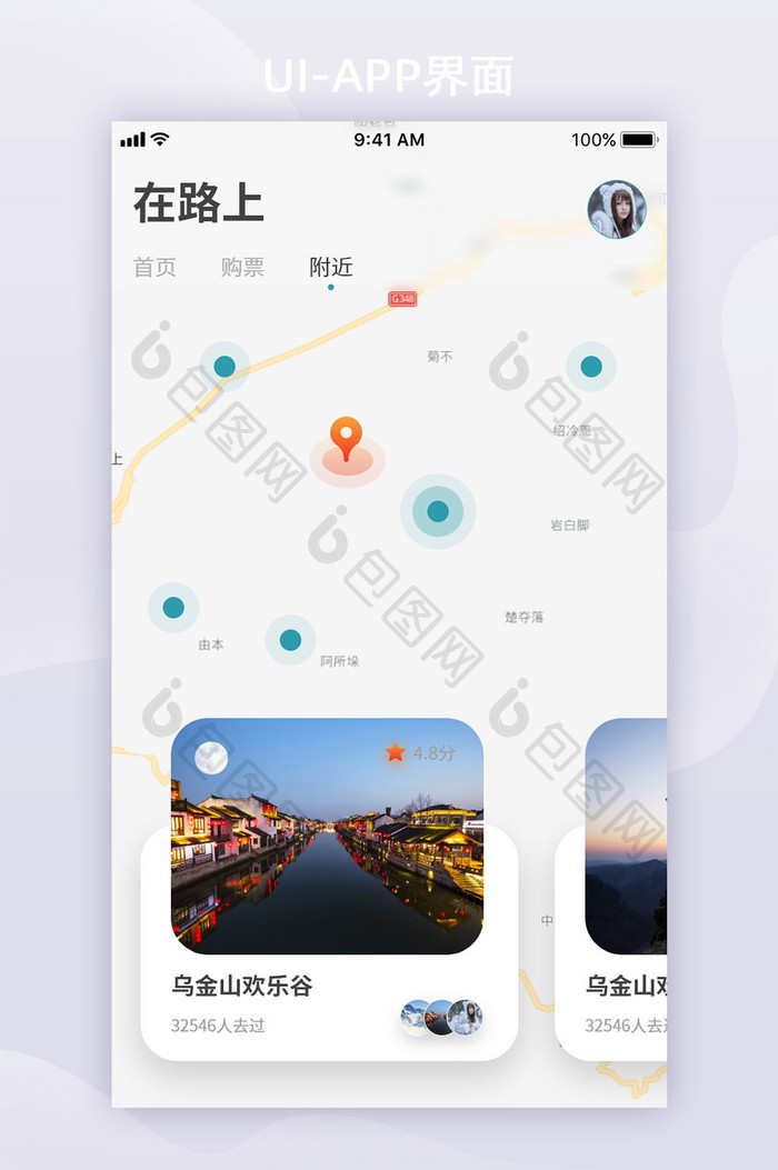 简约湖蓝色卡片风旅行APP附近页面设计