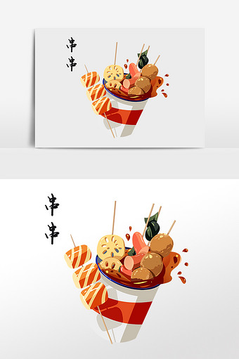 中华美食麻辣串串