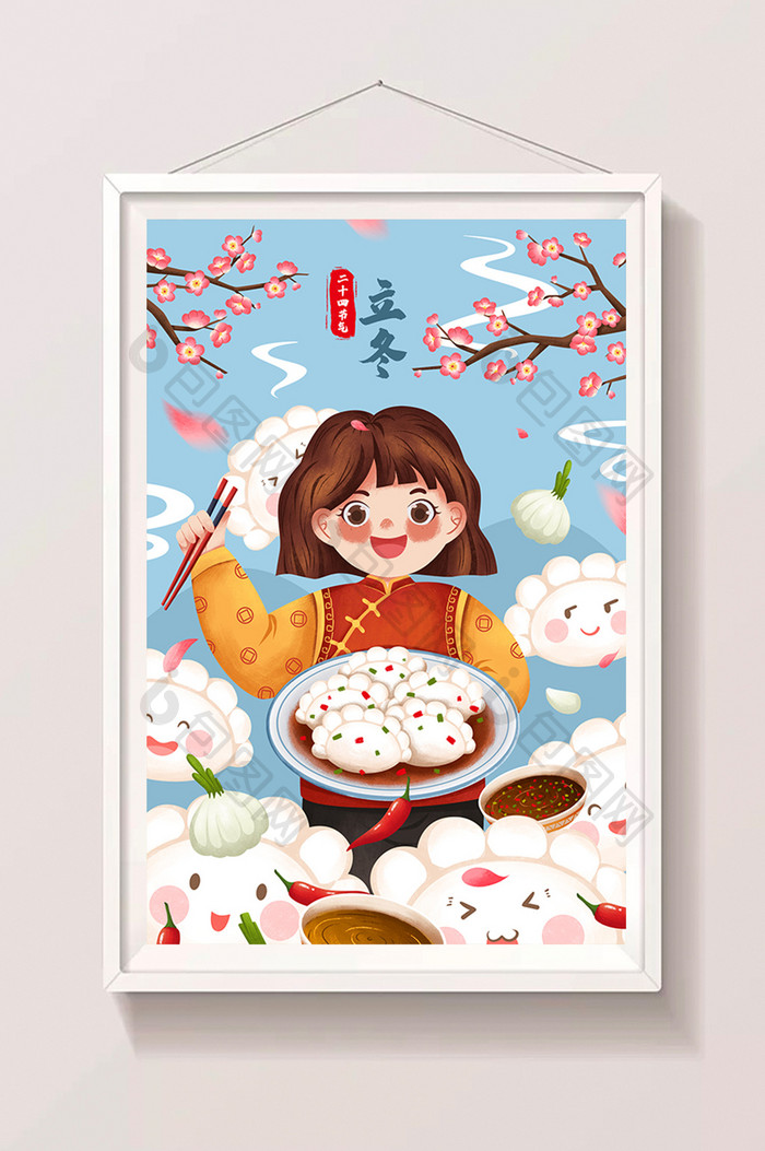 二十四节气立冬女孩吃饺子插画