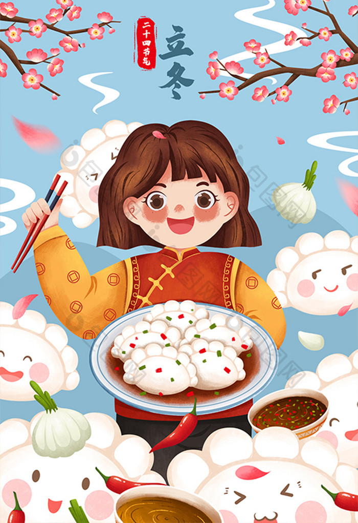 二十四节气立冬女孩吃饺子插画