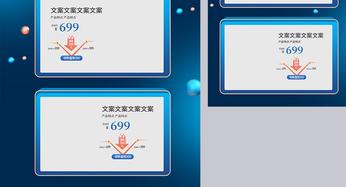 蓝色炫酷时尚双11狂欢购C4D电商首页