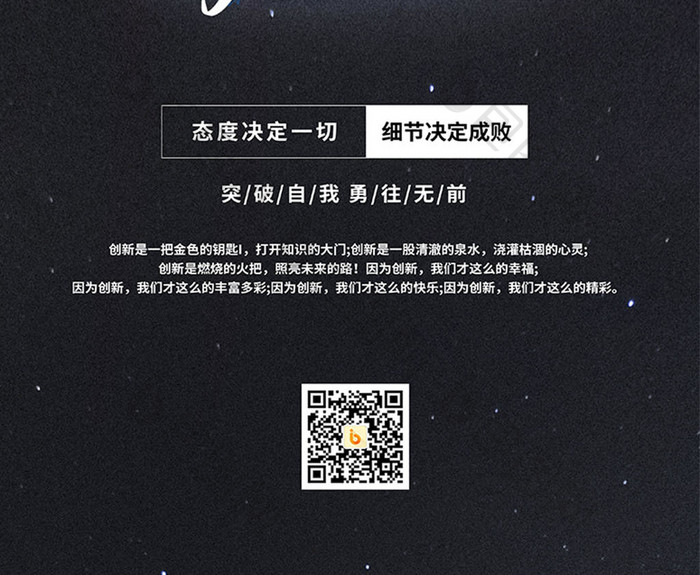 梦想毛笔字星空梦幻光线创意企业文化海报