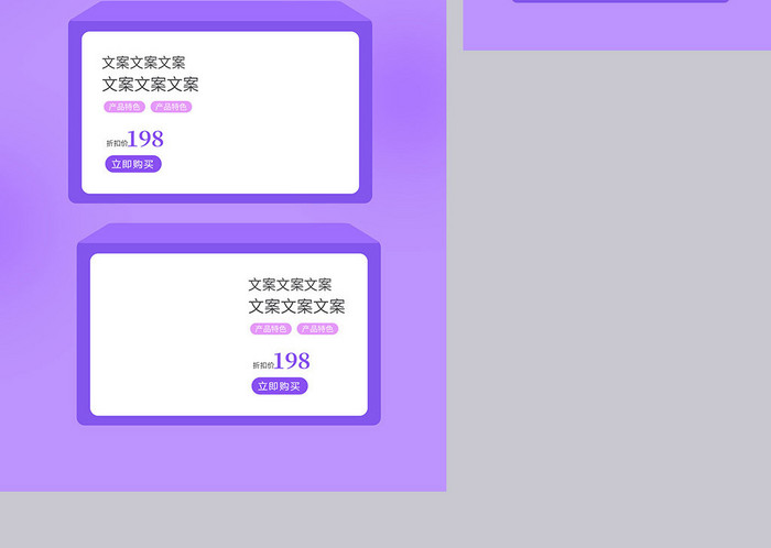 紫色微立体双11狂欢购电商促销首页模板