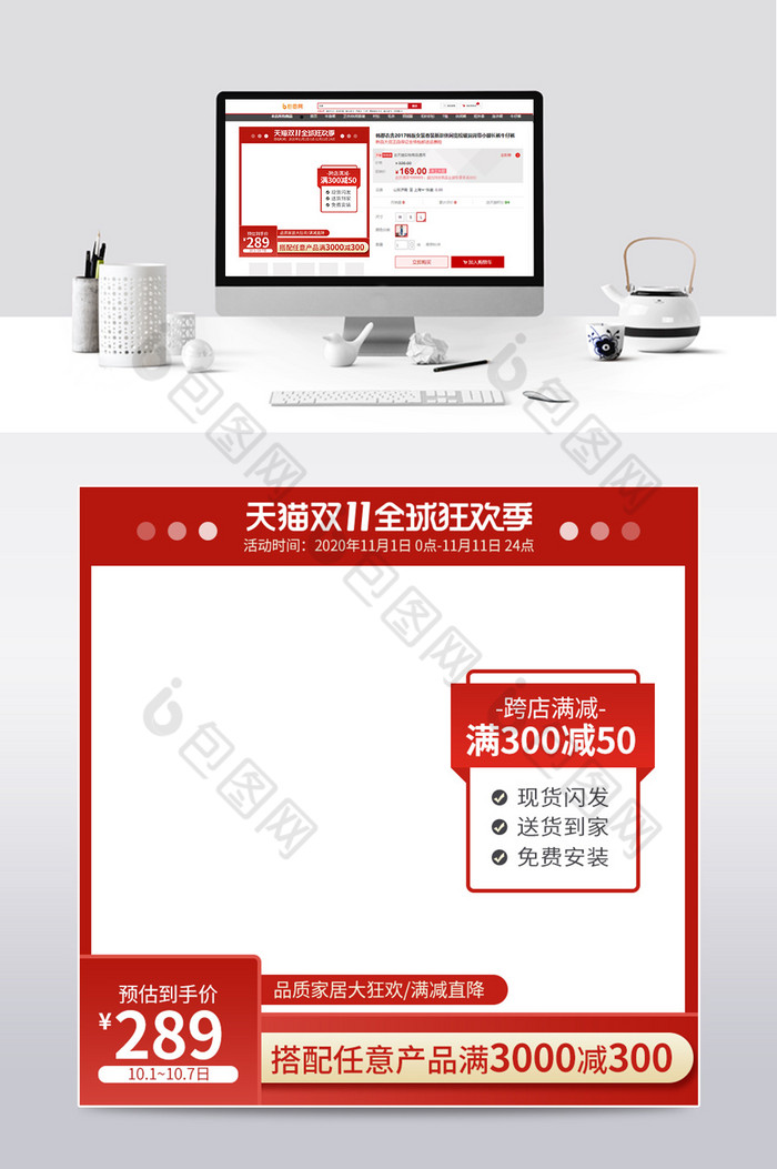 双11大促满减主图标签直通车模板图片图片
