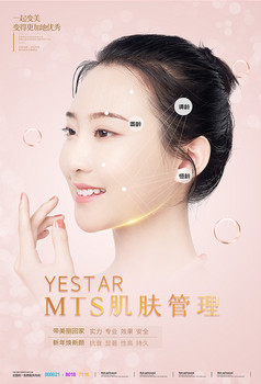 微整形美容mts皮肤管理图片