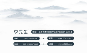 灰色简约水墨山水古风名片