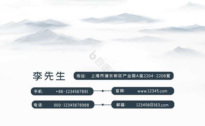 水墨山水古风名片图片