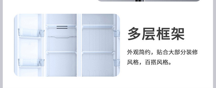 家用家具电冰箱大容量双开门秋季新品详情页